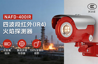 NAFD-400IR four-band infrared flame detector